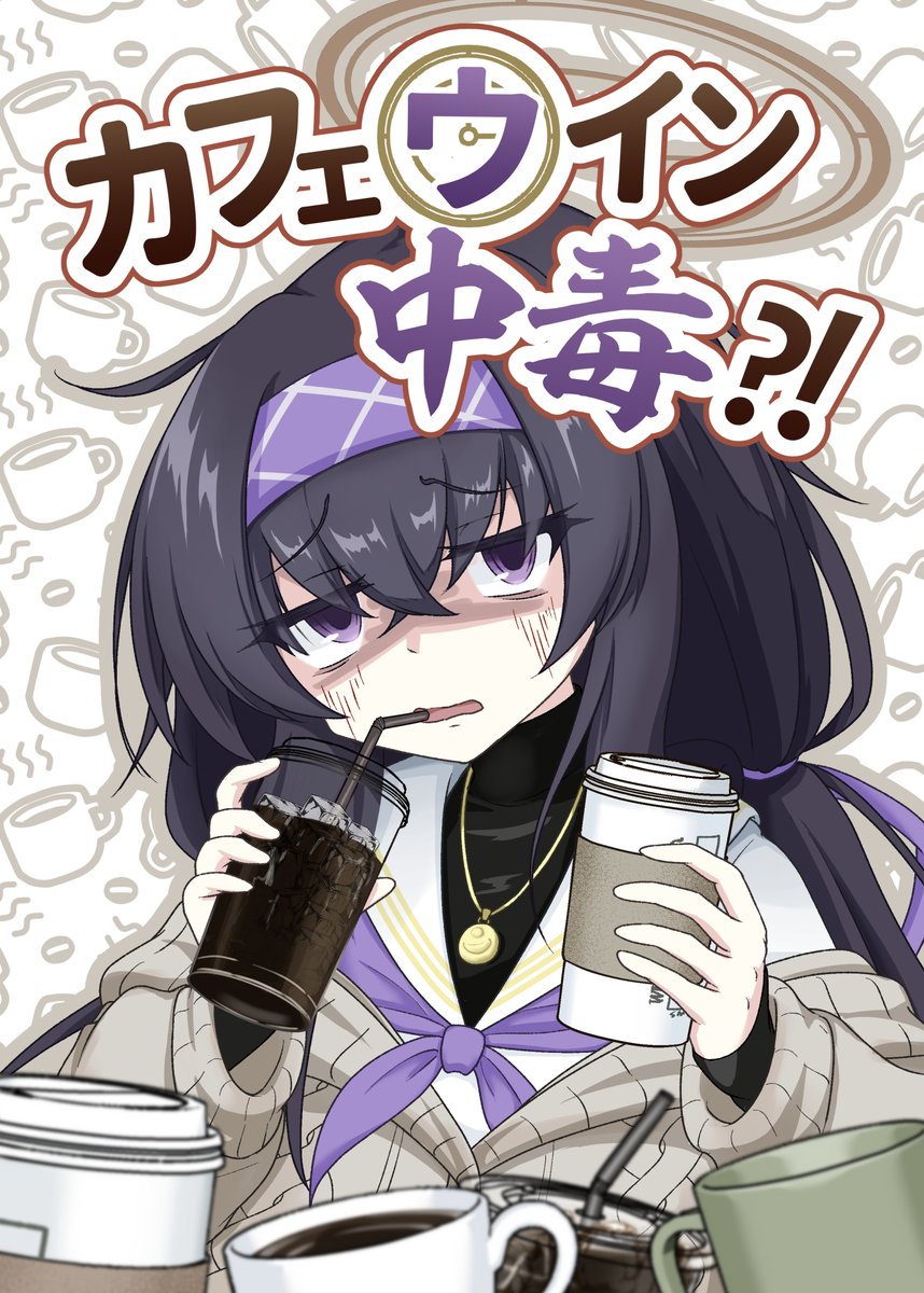 kei_s_k's tweet photo. 夏コミ新刊表紙です！
コーヒー飲みすぎておかしくなったらしいウイと、それに振り回されたりするシミコや先生たち…みたいなギャグ本です！
サンプルはもうちょっとお待ちください！

コ◯ダもちょっとだけあります
#C108 https://t.co/0z1L4bh8wN