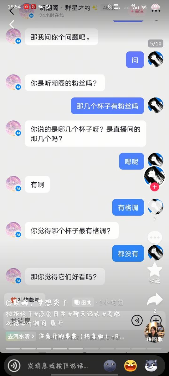 Marina58451's tweet photo. 虽然我不太看这些虚拟圈，但我最近也刷到了一些玩梗的，但这把飞机，杯子挂嘴边冲着ai莫名其妙发情还很自豪的，还看不起gay的,这究竟是些什么生物啊 https://t.co/BMbET8Cll8