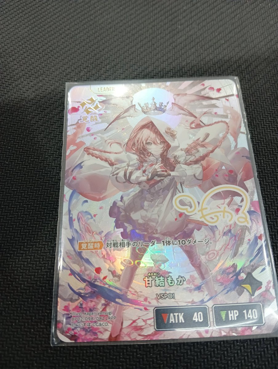 od_tcg's tweet photo. 【クロススターズ】

「甘結もか(LRPP)(02-098/082)」
こちらのカード買取しました！
お持ち込みありがとうございます！
お買い求めの際は是非当店までお越しください！！

#クロスタTCG
#XrossStars https://t.co/FQXoZ1AP2M