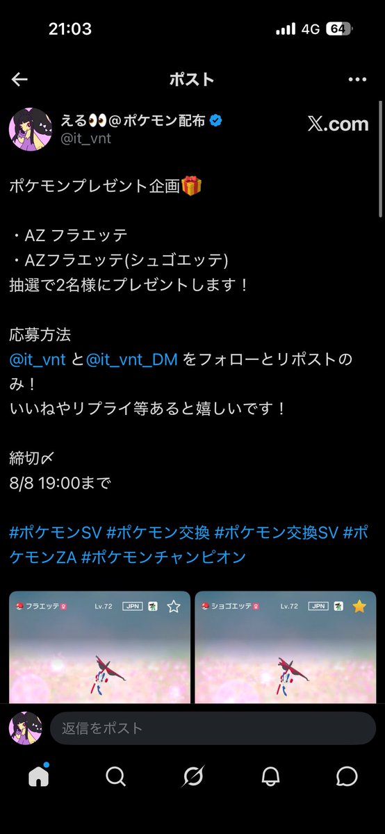 it_vnt's tweet photo. https://t.co/yLw20G7ESV

みなさんこれ見えてます？
投稿になくて焦ってます

見えてる人いいねください！ https://t.co/IhfNnDnOO8