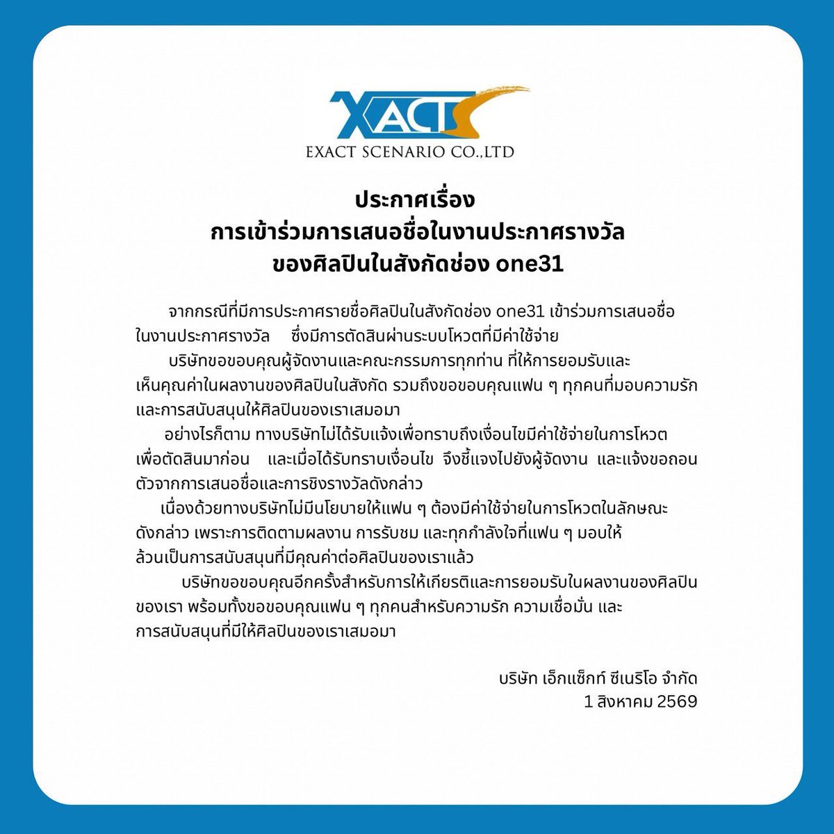 jellymillies's tweet photo. “ บริษัทขอถอนตัวจากการเสนอชื่อและการชิงรางวัลดังกล่าว เนื่องด้วยทางบริษัทไม่มีนโยบายให้แฟน ๆ ต้องมีค่าใช้จ่ายในการโหวต ”

Movement นี้จากช่อง ONE31 กุให้เลยโคตรจะเริ่ด ความจริงรางวัลทางการแสดงมันควรได้มาจากผลงานและความสามารถของนักแสดงและทีมงานเบื้องหลังด้วยซ้ำ แต่หลัง ๆ งานประกาศรางวัลชอบผลักภาระให้แฟนคลับทุ่มโหวตเพื่อที่จะเอารางวัลมาให้นักแสดง ซึ่งทุกวันนี้กุก็ยังงงอยู่ว่าสิ่งนี้มันวัดที่ผลงานและความสามารถยังไง มันเหมือนวัดกันที่กำลังเงินแฟนคลับมากกว่า 😔