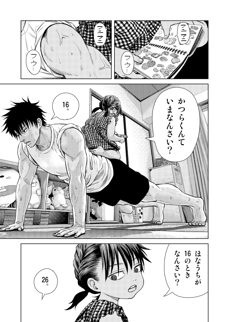 isshikimiho's tweet photo. お兄ちゃんと10こ離れてるということは…　1/2 https://t.co/TByD1kY7E5