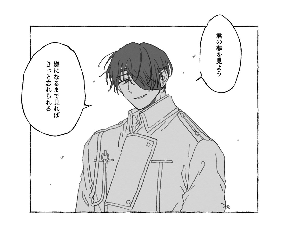 _nmi_5's tweet photo. #hgrnプラス ごちょう / ⚠︎夢絵

忘れない。 https://t.co/V7H8DzTK0f