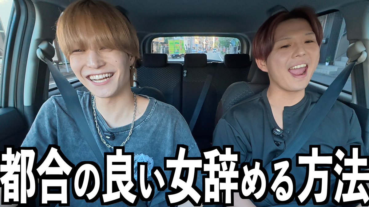 SCREAM_Kanta's tweet photo. 【今週のかんたのひみつ基地】
久々のしげゆき降臨！
しげ、都合のいい女になるなよ…
https://t.co/5ORB6GAbA8 https://t.co/EfhMmRwkfU