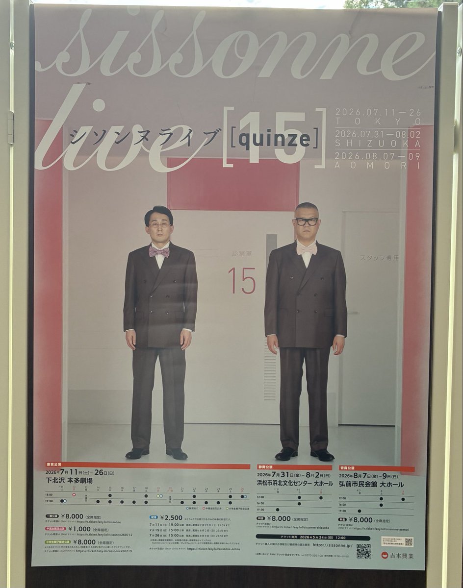 katie_tomy's tweet photo. シソンヌめっちゃ面白かったー
久しぶりに笑い泣きした！
メイク取れるくらい涙出たw
また来年楽しみー😆 https://t.co/zk0IwNSpLU
