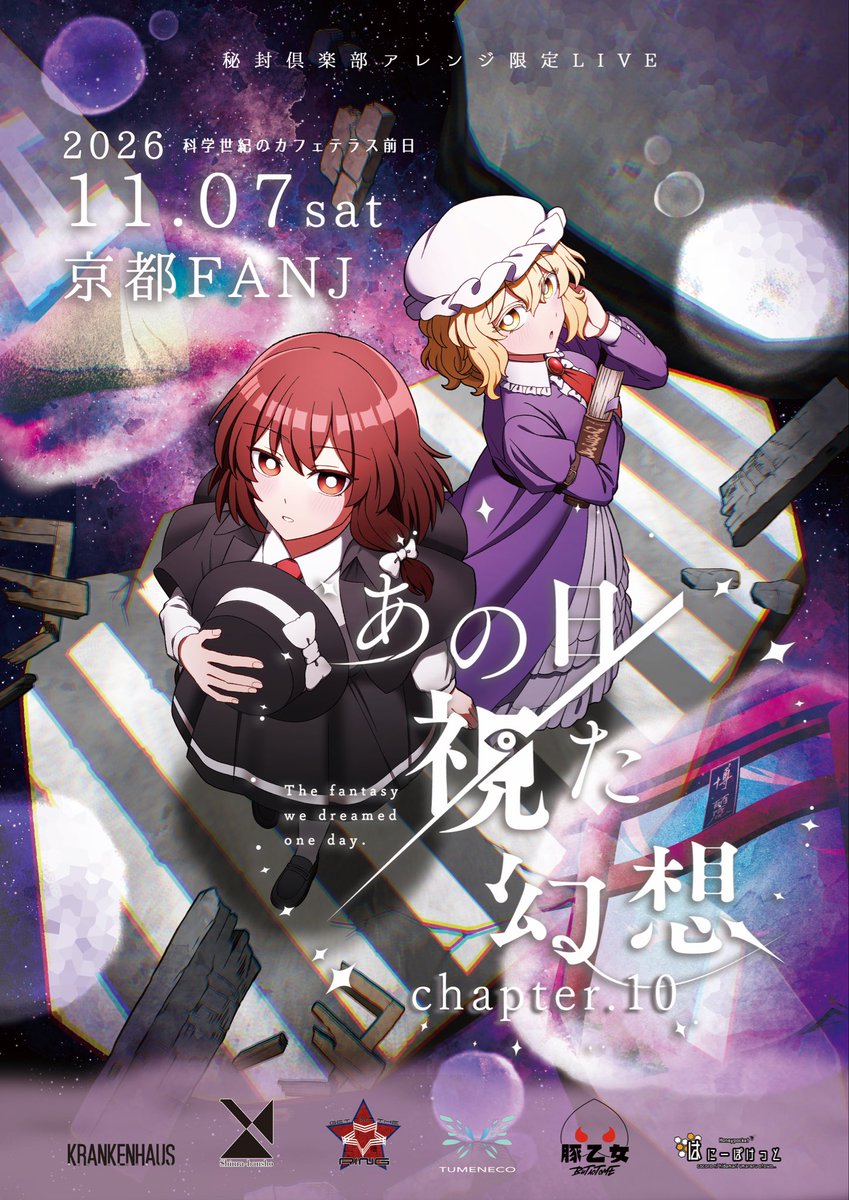 anohimitagensou's tweet photo. *:;;;:*:;;;:*【info❸】 *:;;;:*:;;;:*

▶︎キービジュアル

HoshII @HoshII_1213

#あの幻 https://t.co/vTzvxcK6WR