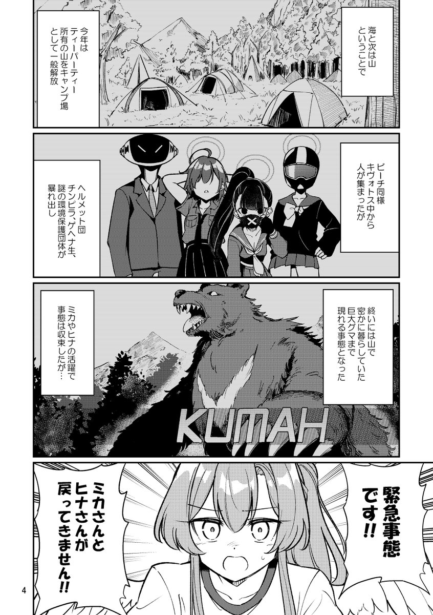 moja4192buruaka's tweet photo. C108新刊
ヒナとミカがサバイバルする話(1/3)
メロン通販URLはリプ欄の最後にあります https://t.co/lnC19tOOtd