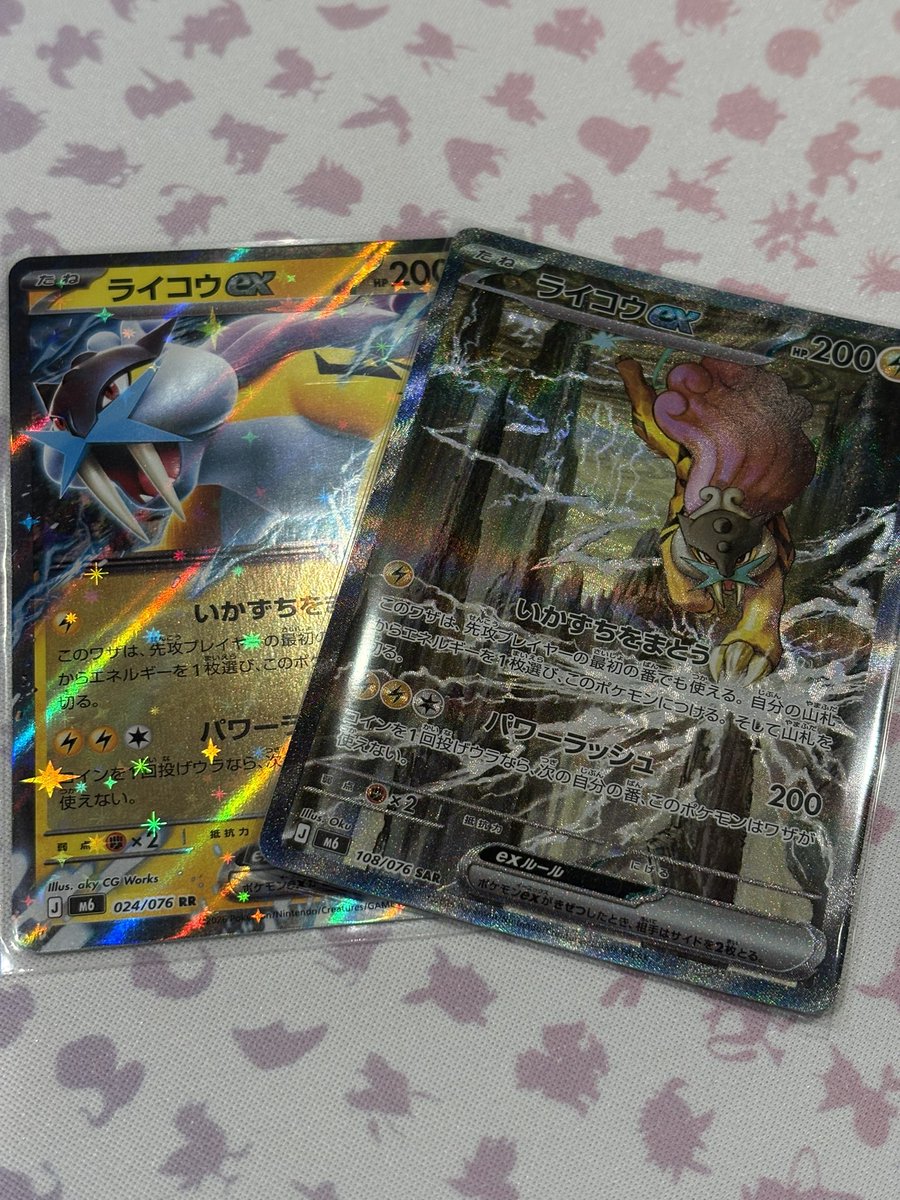 nyawapoke's tweet photo. ジョーシン産は、
ライコウBOXでした！
好きポケ、あざす🐯 https://t.co/2R4aRU34Ow