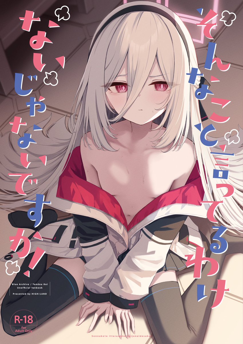 hiiragiryo's tweet photo. [お知らせ] 高嶋しょあさん(@shoa_tksm)のC108新刊『そんなこと言ってるわけないじゃないですか！』の表紙デザインを担当させて頂きました。よろしくお願いいたします。 https://t.co/VZ4Z7K3GoY