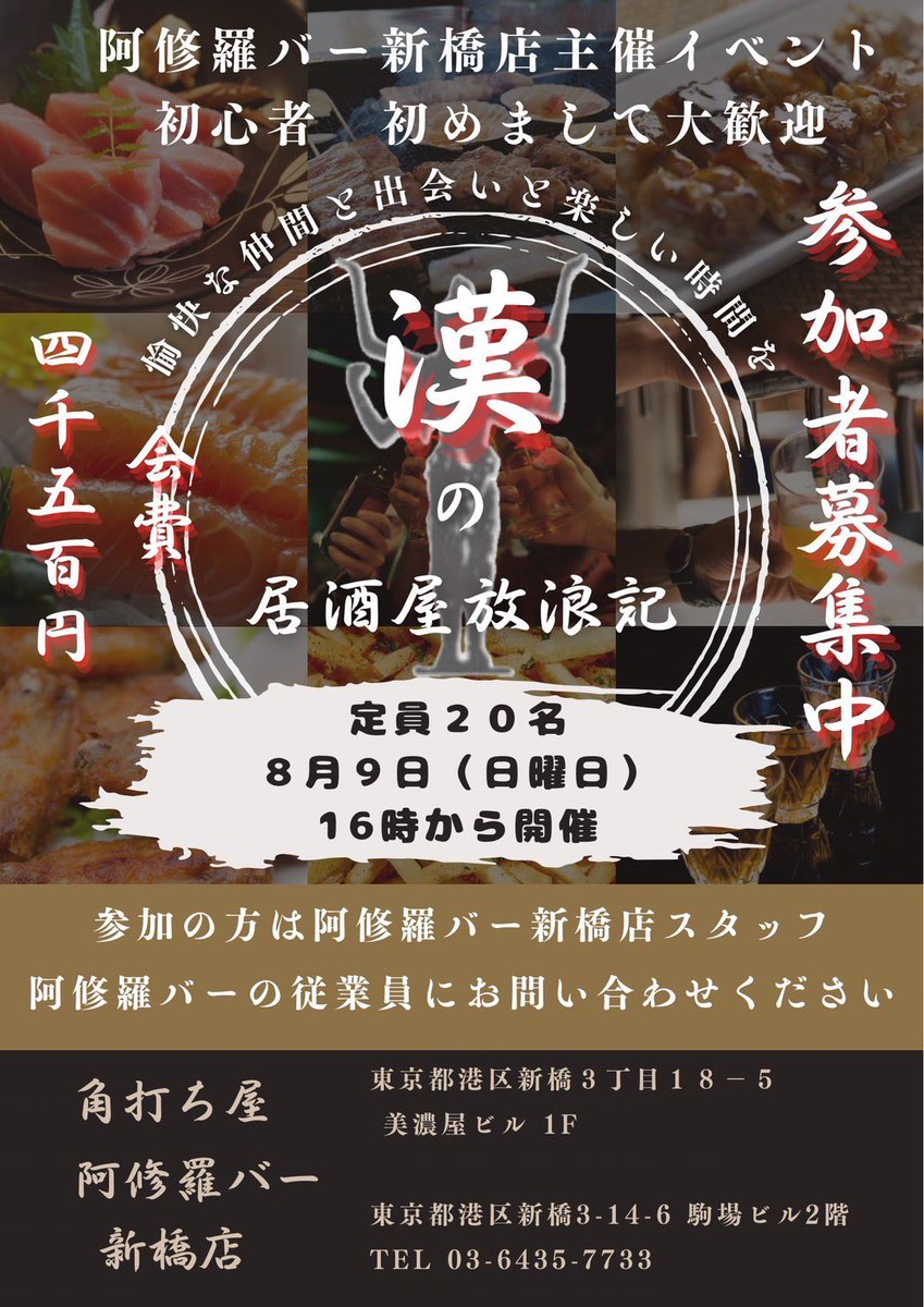 shinbashiashura's tweet photo. 土曜日　日曜日　
【日曜日フードイベント】
土曜日15時からオープン
日曜日17時からフードイベント
２４時間営業中👨‍💼
真夏の通り雨　ちょっと？蒸し蒸しだけど風が吹いたら涼しい？

本日も皆様のご来店お待ちしてます https://t.co/W46FxbqJCi