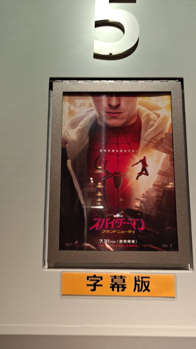 DSKennedy24's tweet photo. 観る！
スパイダーマン！ https://t.co/YiH3f3zELT