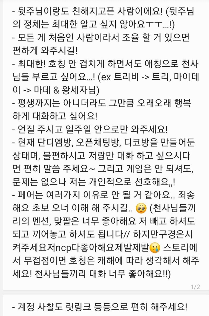 sasasa0472's tweet photo. #스타레일_모심글 #스타레일_개인봇 #스타레일_천사님 아낙사 천사님 짝사랑 (저-> 천사님)or 연인 관계&amp;나머지 '스타레일에 모든 천사님들'을 친구&amp;동료 관계로 모셔요…! https://t.co/X11h6q19A4 (<- 언질&amp; 모든 질문은 링크 타고 가셔서 에스크로 부탁드려요!) +재업 죄송합니다! (타래확인🥹) https://t.co/kumCzG4Trh