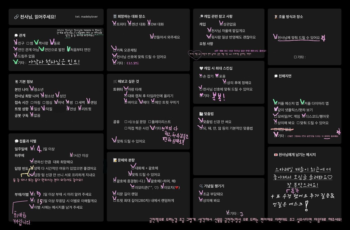 sasasa0472's tweet photo. #스타레일_모심글 #스타레일_개인봇 #스타레일_천사님 아낙사 천사님 짝사랑 (저-> 천사님)or 연인 관계&amp;나머지 '스타레일에 모든 천사님들'을 친구&amp;동료 관계로 모셔요…! https://t.co/X11h6q19A4 (<- 언질&amp; 모든 질문은 링크 타고 가셔서 에스크로 부탁드려요!) +재업 죄송합니다! (타래확인🥹) https://t.co/kumCzG4Trh
