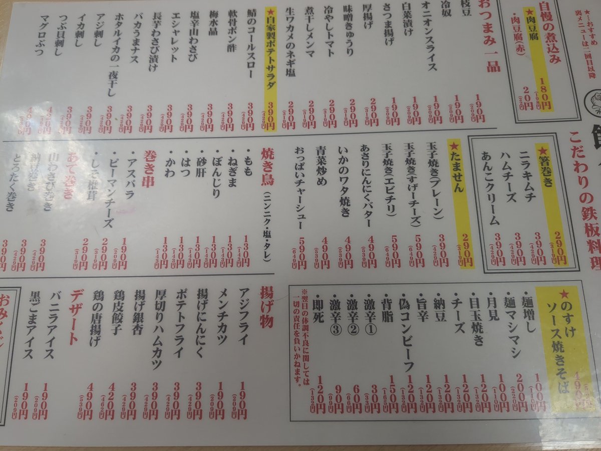 un_hell_see's tweet photo. 安過ぎる… https://t.co/dNTL4sXYWL