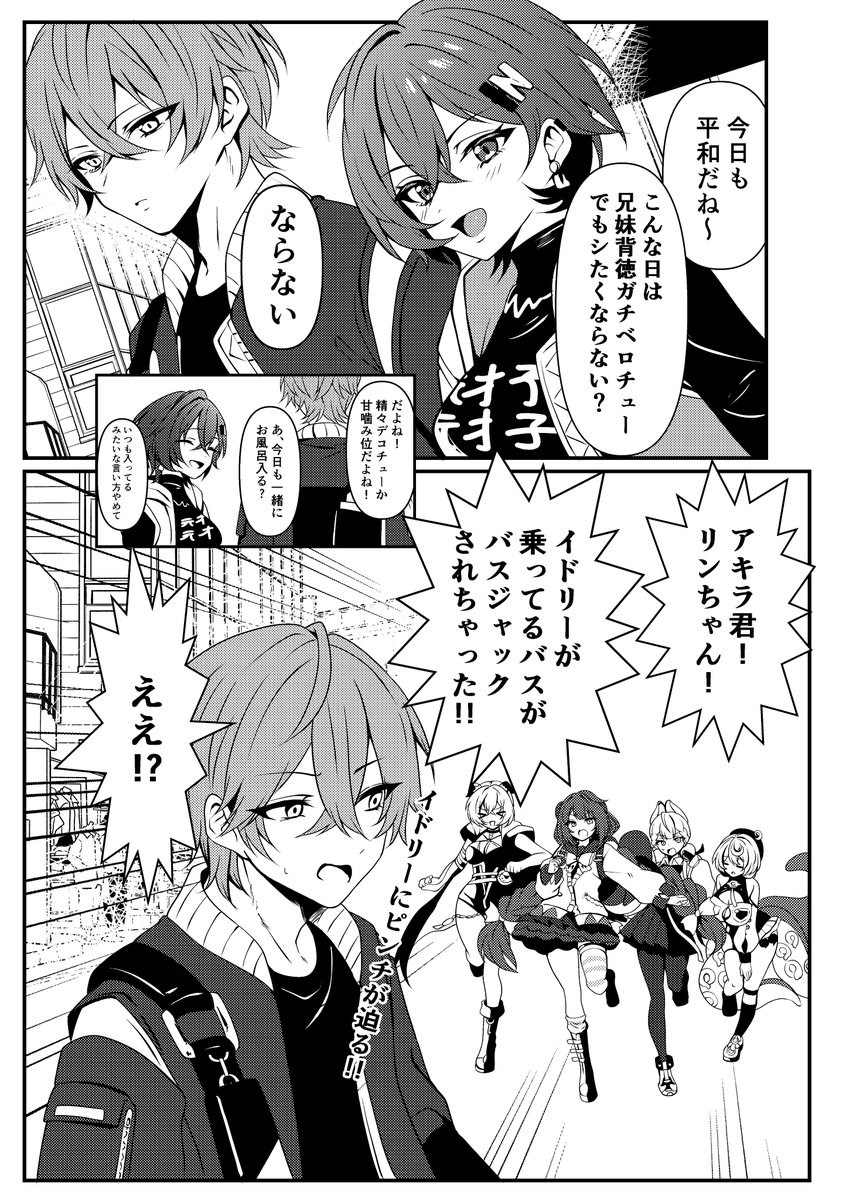 tonomiya68's tweet photo. 夏コミゼンゼロ本新刊サンプルです。怪啖屋ギャグ8:柚葉カワイイ2くらいの短編集です(B5/24P) https://t.co/a2pcUKTTjF