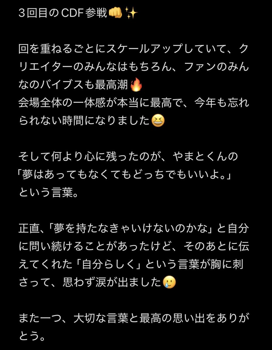 5_com_5's tweet photo. 少し長くなりましたが、
読んでもらえたら嬉しいです。
 #CDF2026レポ  #CDF2026  #コムドット  #東京ドーム https://t.co/solsRfFZIO