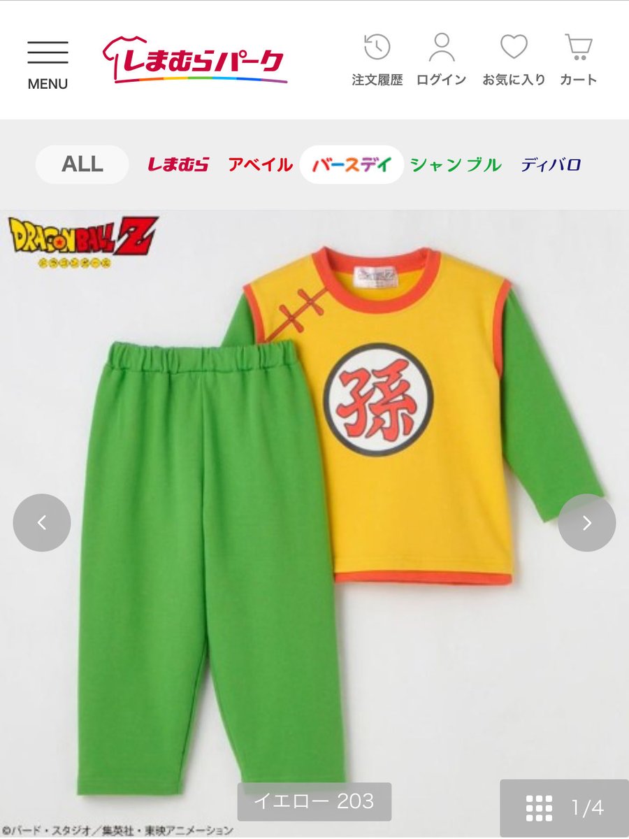 suimindaijizz2's tweet photo. これの90.95再販ありますか？？？ぜひして下さい😭😭😭😭😭😭

#バースデイ https://t.co/RkScdjC8EF