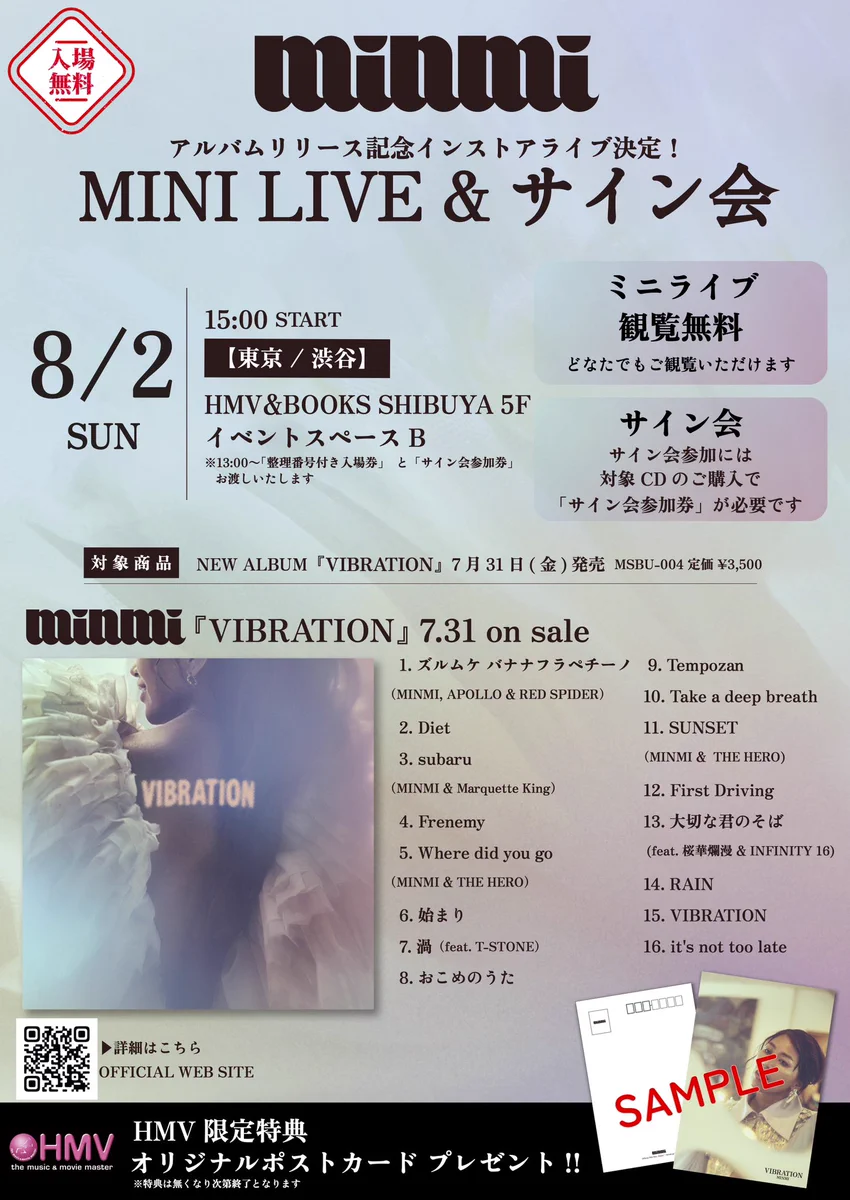 MINMI staff_2026年10月8日🍇日本武道館開催🍇 в X: „HMV渋谷🌻 ライブ