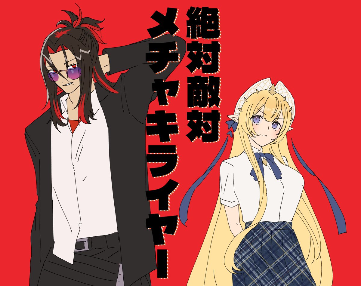 shi4see's tweet photo. 局所的大ブーム　学パロに手を出したら終わりだよ https://t.co/JE6ozuL7O9