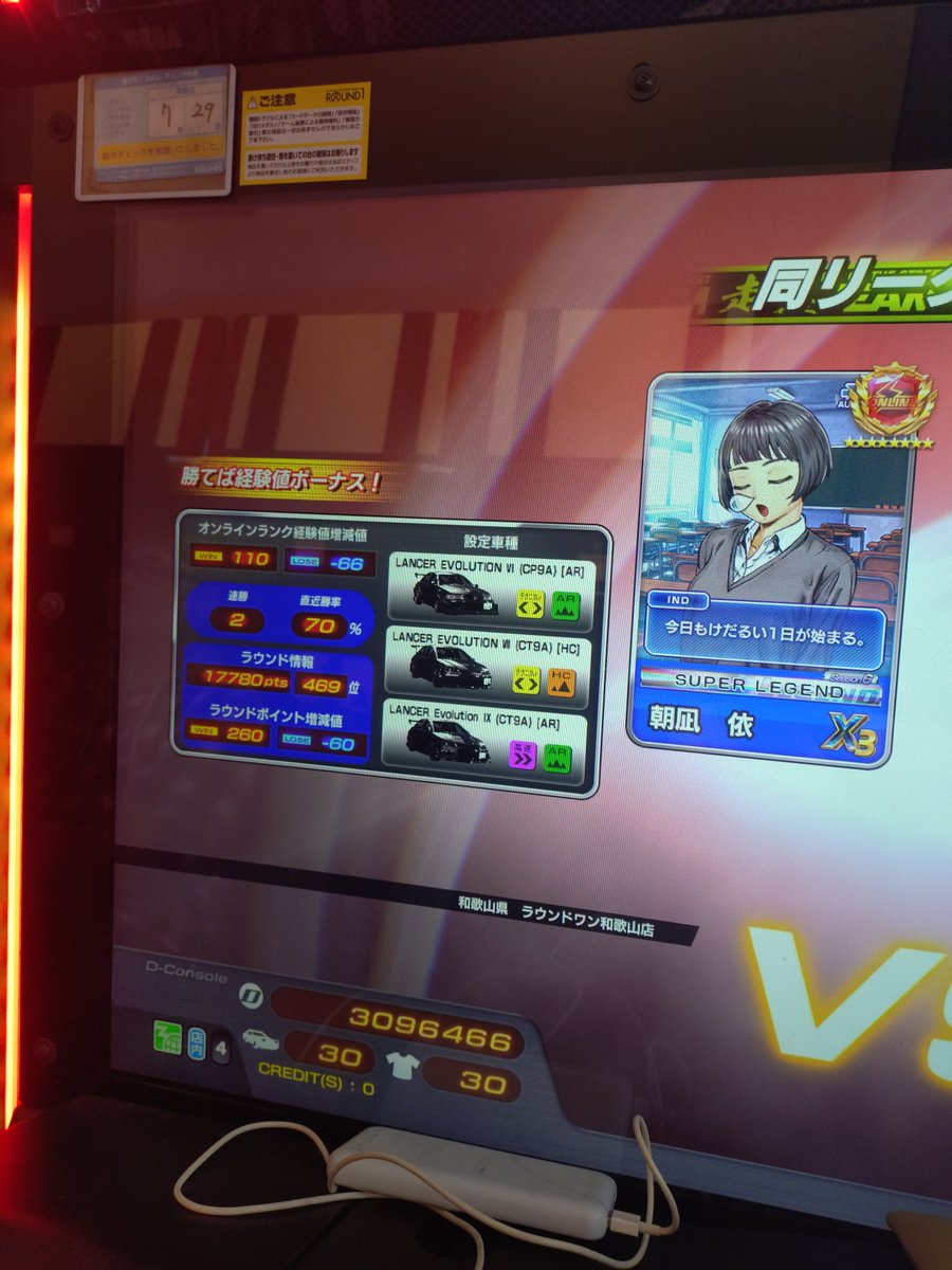 subaru_Monkey04's tweet photo. めちゃ久々に調子良いな😮 https://t.co/bi1TOAo1iZ