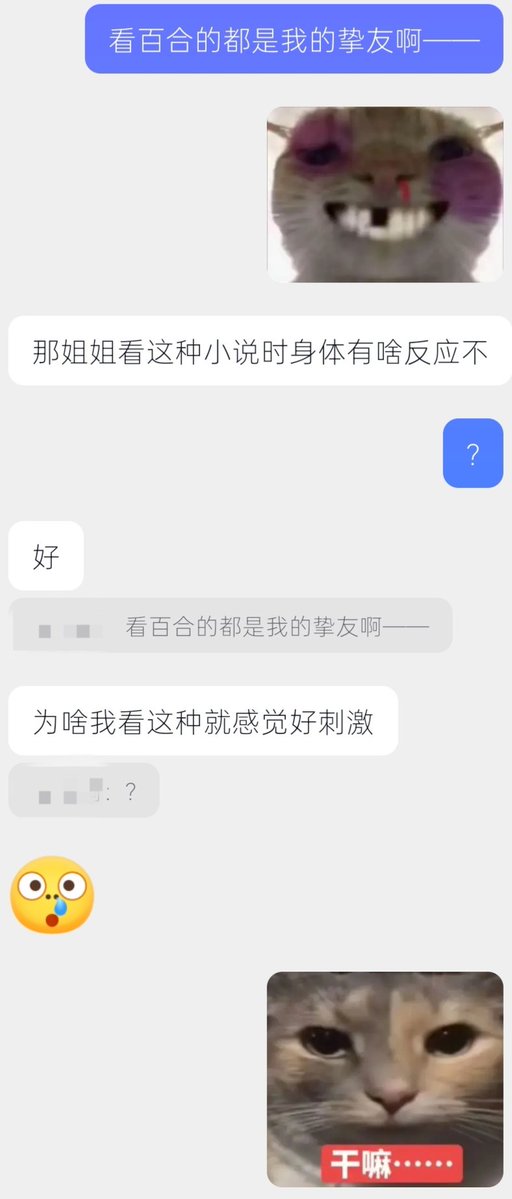 Lilytol91's tweet photo. 男的真的不管怎么装都掩盖不了那股味，一开始问他从什么地方加到我的还说好像是从有点黄的视频下面加的我，当时我就感觉大概率是男的😓 https://t.co/YBhg0lCqtF