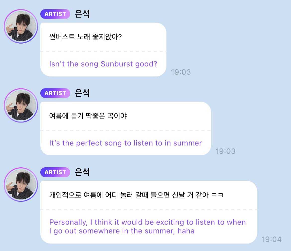 eunseokcloud's tweet photo. sunburst is a perfect song to listen in summer, agree!!🥹 https://t.co/UYcKJRkjOU