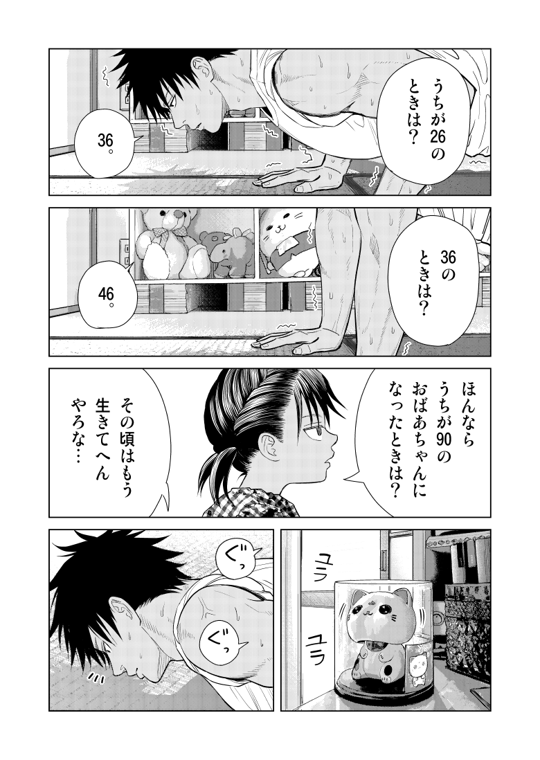 isshikimiho's tweet photo. 2/2 https://t.co/GkhApTHQ6c