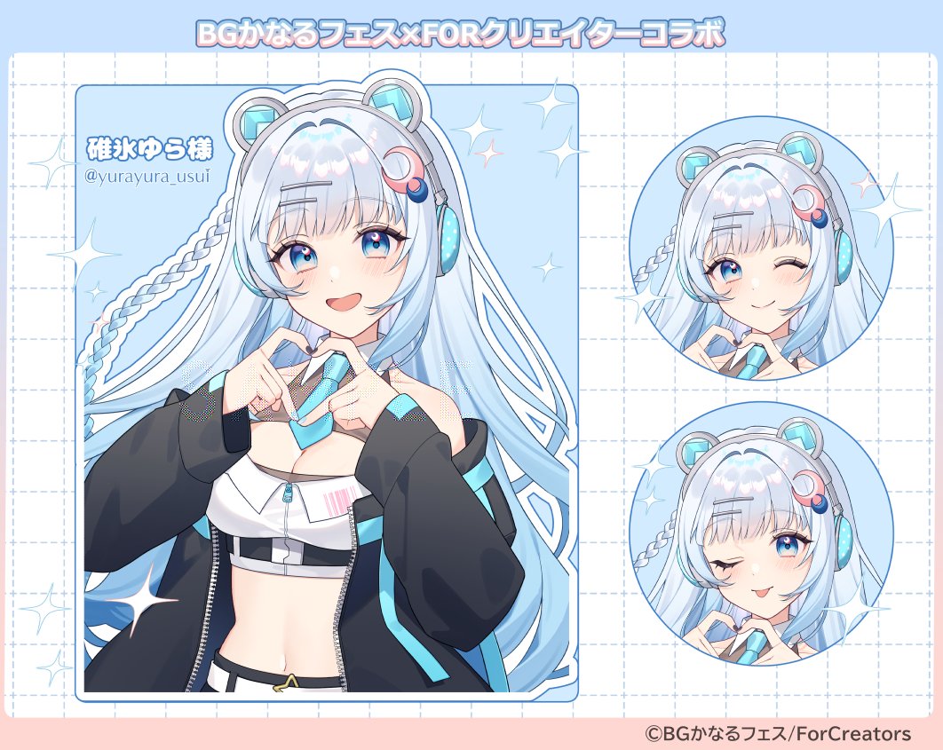 suguri_'s tweet photo. 【お仕事】
︵‿︵‿୨୧‿︵‿︵
BGかなるフェス×ForCreators
碓氷ゆら様（＠yurayura_usui）の等身グッズイラストを担当いたしました！
よろしくお願いいたします🙏

#BGかなるフェス https://t.co/jbDl6yl4Z5