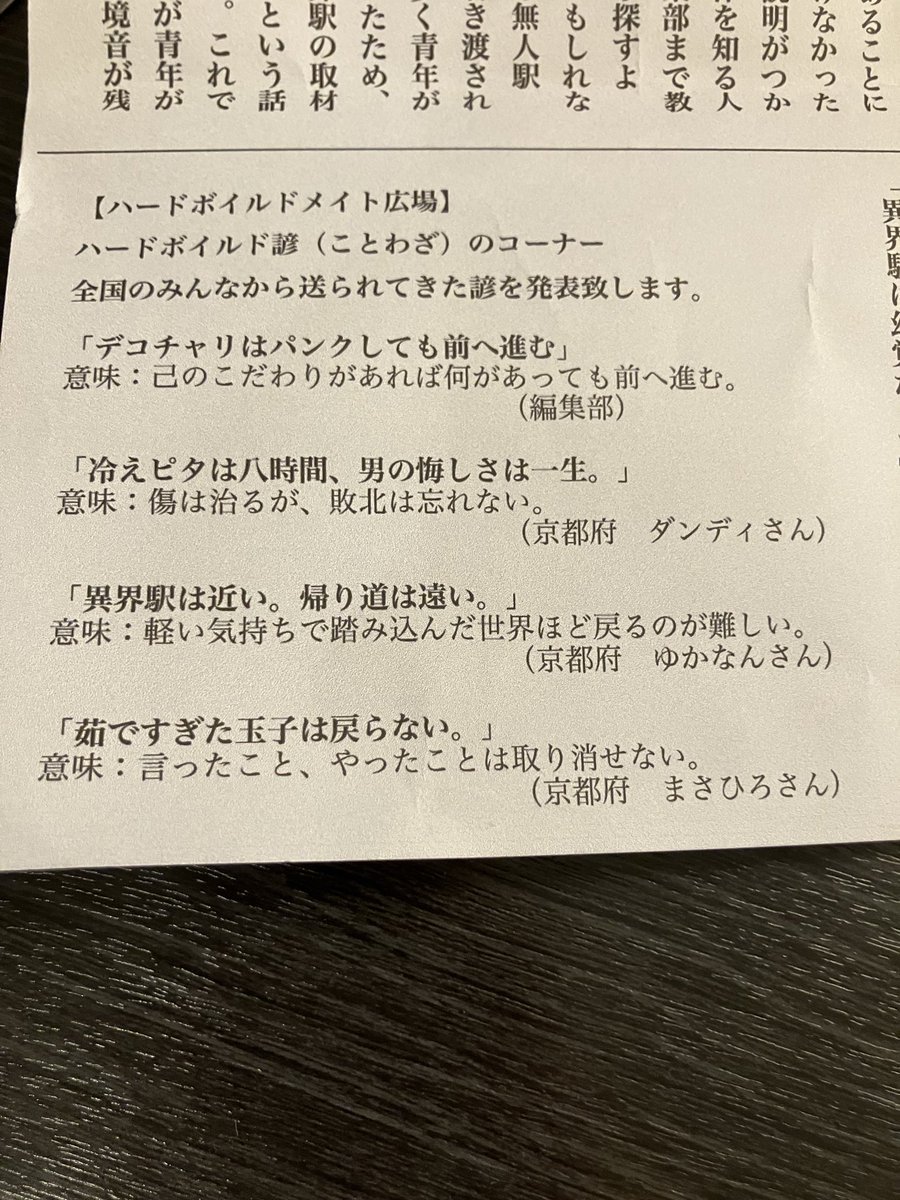 la_rosecafe's tweet photo. まさひろさん、私もそう思います
#暗い旅キャンプ https://t.co/J2DrjM35ZS
