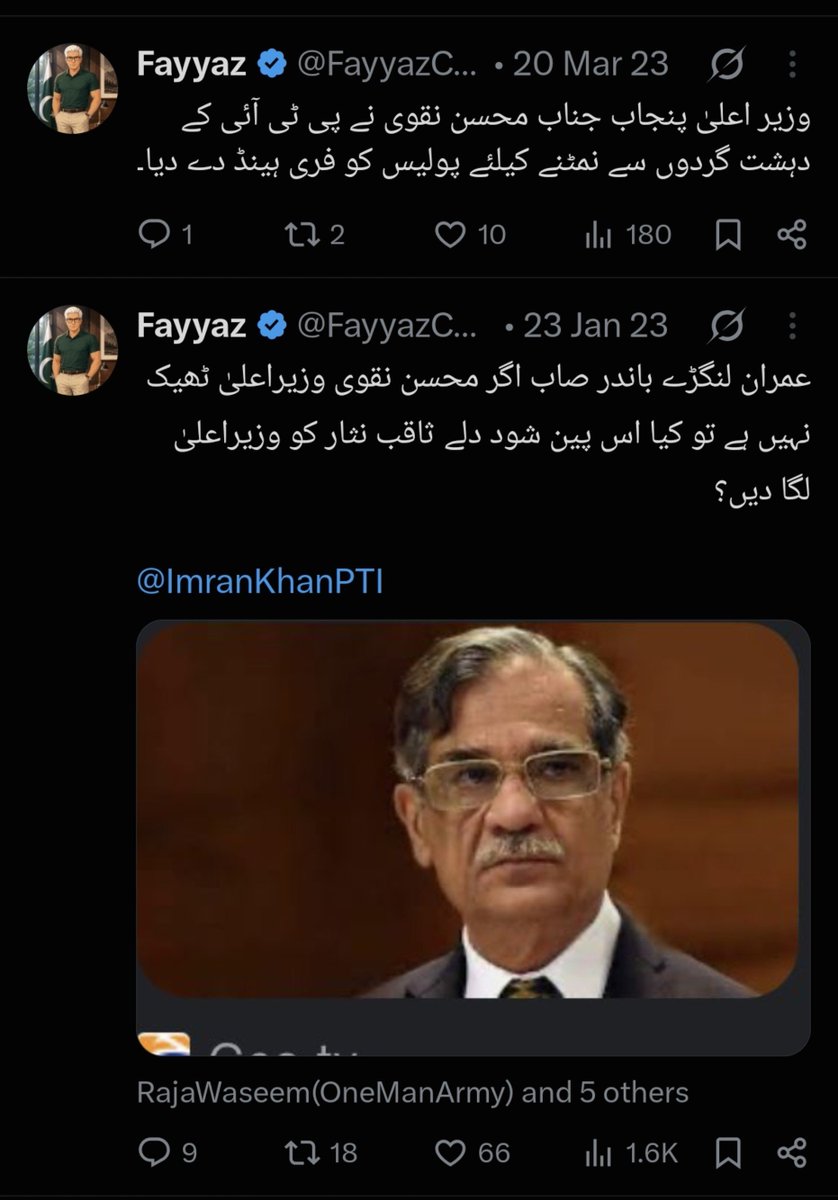 Dexlogic's tweet photo. پین یاویا فیاضا محسن نقوی تیرا ابو ہوا کرتا تھا جسکو جا جاکر شکایتیں لگاتا تھا پین یاویا ہنڑ گھوٹ مار https://t.co/fG0aGR6XwO