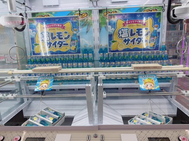 キャッツアイ東苗穂 ゲームコーナー on X: 