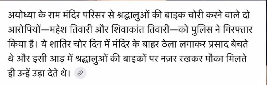 PkYadav410216's tweet photo. हमारे प्रभु श्री राम जी के खजाने के बाद श्रद्धालुओं की बाइक चुरा ली इन लोगों से कहना है देश को लूट लो लेकिन मंदिर ओर प्रभु श्री राम को छोड़ दो मत लूटो 
हर हर महादेव 🚩🚩🚩 https://t.co/GXWFn27OBn