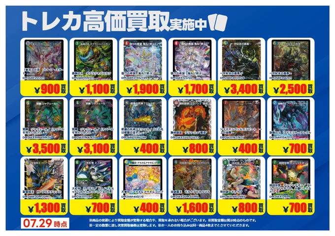 eカード 51枚　まとめ売り トレカエース上荒川店 on X: 