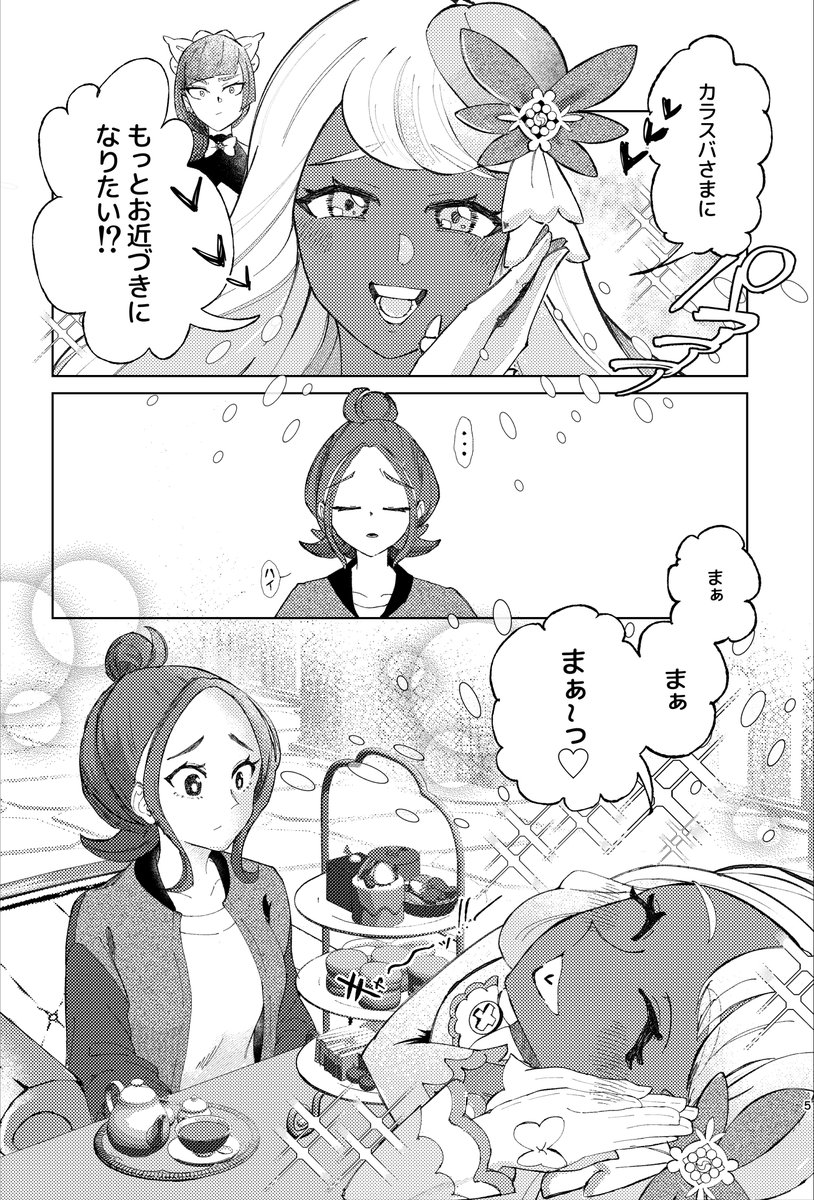 Section66___'s tweet photo. こんなカラセイ漫画を8/23で出します!!
(そのうちしっかりした告知ツイートを、します) https://t.co/iPxRIaJsxy