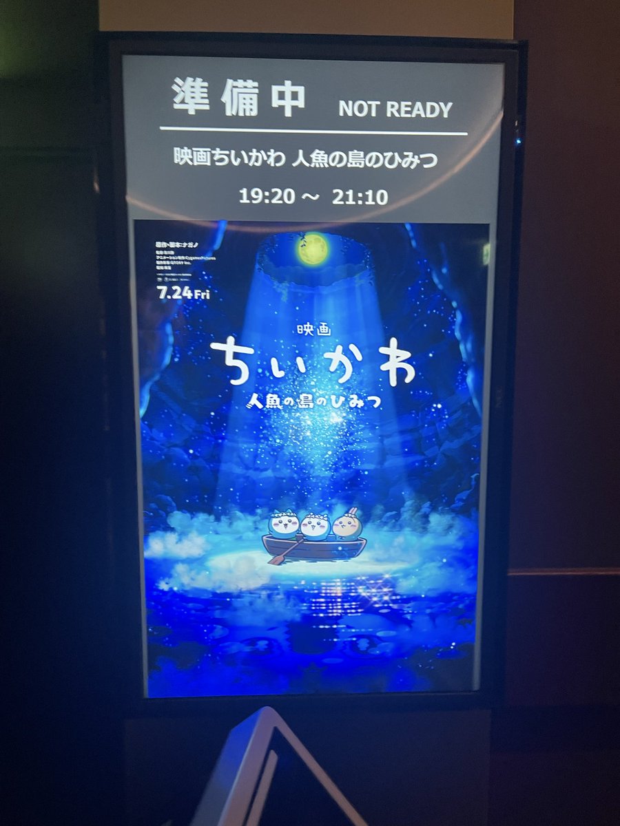 taleasdIdastime's tweet photo. ファーストデイもあってちいかわみてきた☺️
なにもアニメとかみたことなくて知識ゼロでいったけど、ある意味怖いの意味がわかって満足した🤣 https://t.co/Vaj9S9xztI