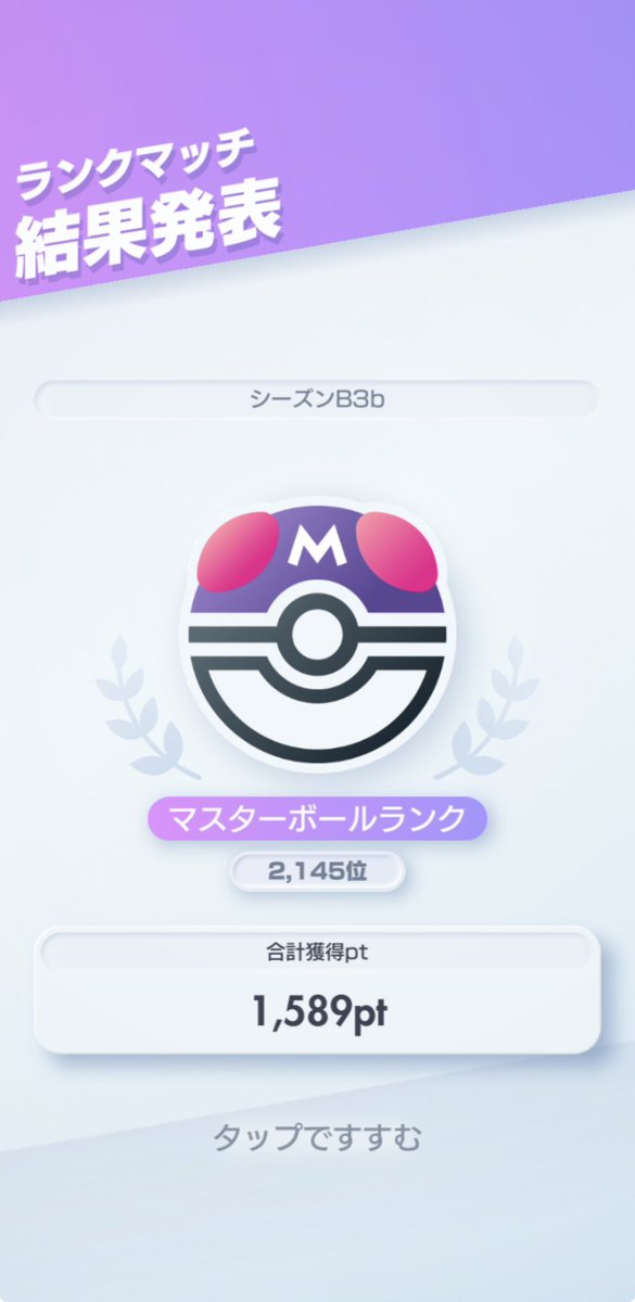 baibanirin13's tweet photo. 1,000位の壁はやっぱり厚すぎる、、、

#ポケポケ
#ランクマ https://t.co/nRZwtDthGi