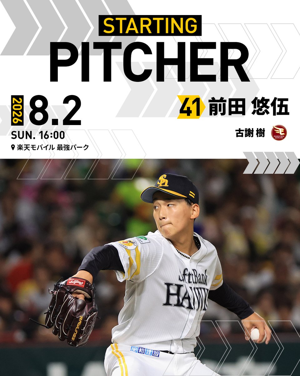 福岡ソフトバンクホークス（公式） tweet media