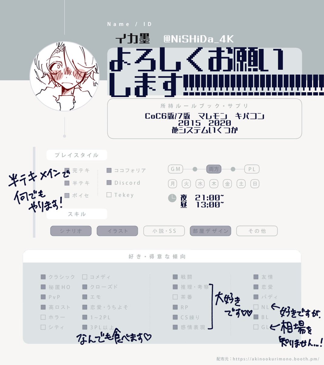 NiSHiDa_4K's tweet photo. ⚠️義務教育修了済み未成年です‼️自衛お願いします⚠️

半テキ中心になんでもやってます💗
自陣狂いんちゅであるため、軽率に仲良くしていただけるととても喜びます……🤝🤝

全反応巡回します‼️よろしくお願いします👊💗

 #TRPG自己紹介シート 
 #TRPG好きと繋がりたい https://t.co/dG2qtFmUr2