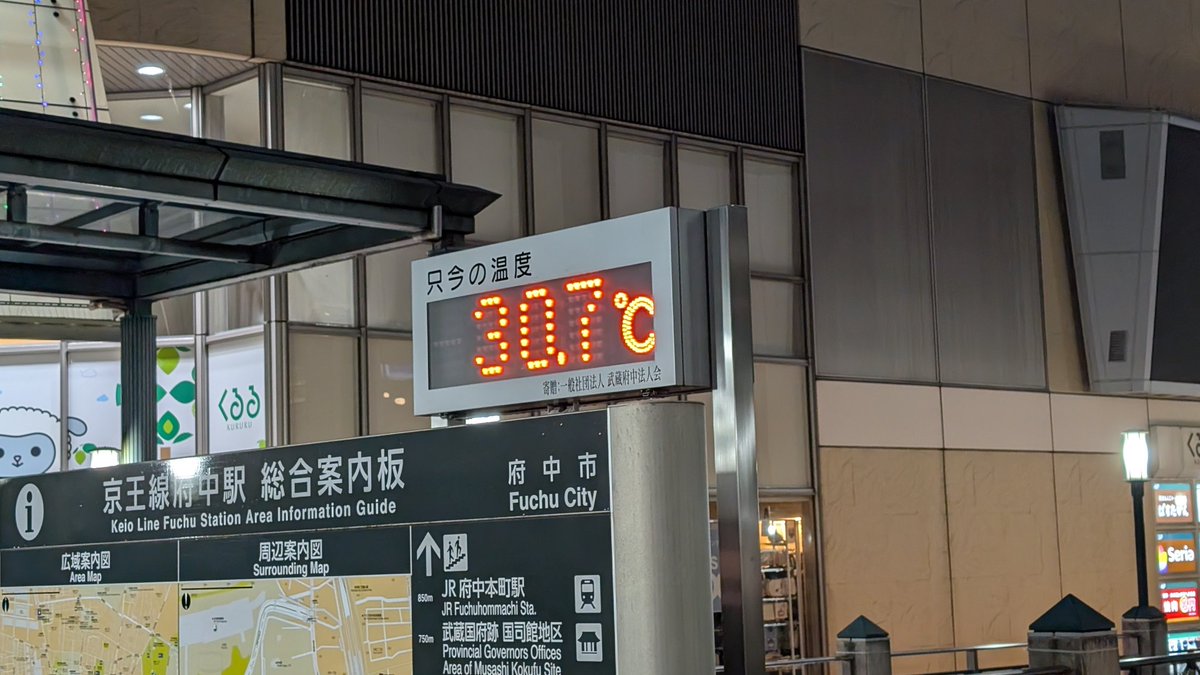 K_g_HT's tweet photo. 夜なのにこの気温、あまりにも熱帯夜〜
ゲリラもあって湿気もあるし… https://t.co/9W42Ka1eQq