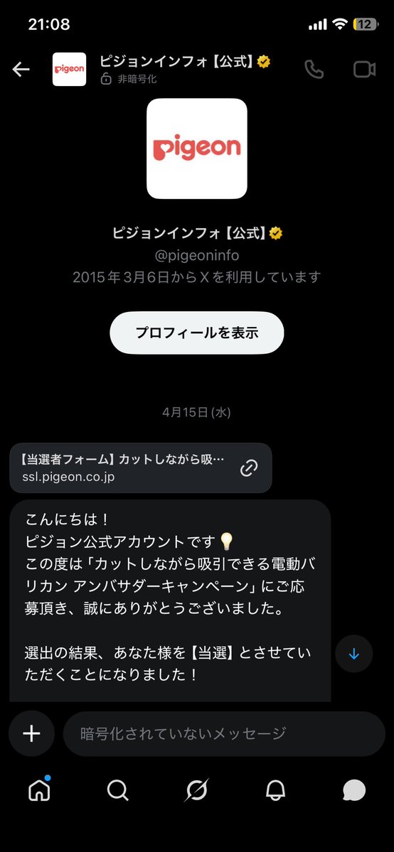 ikochan0907's tweet photo. うわーん！！！Pigeonのバリカン、抽選当たってたの気づいてなかった！！！wwwwww
既に買ってます😭😭😭😭 https://t.co/JzWIUj6uSW