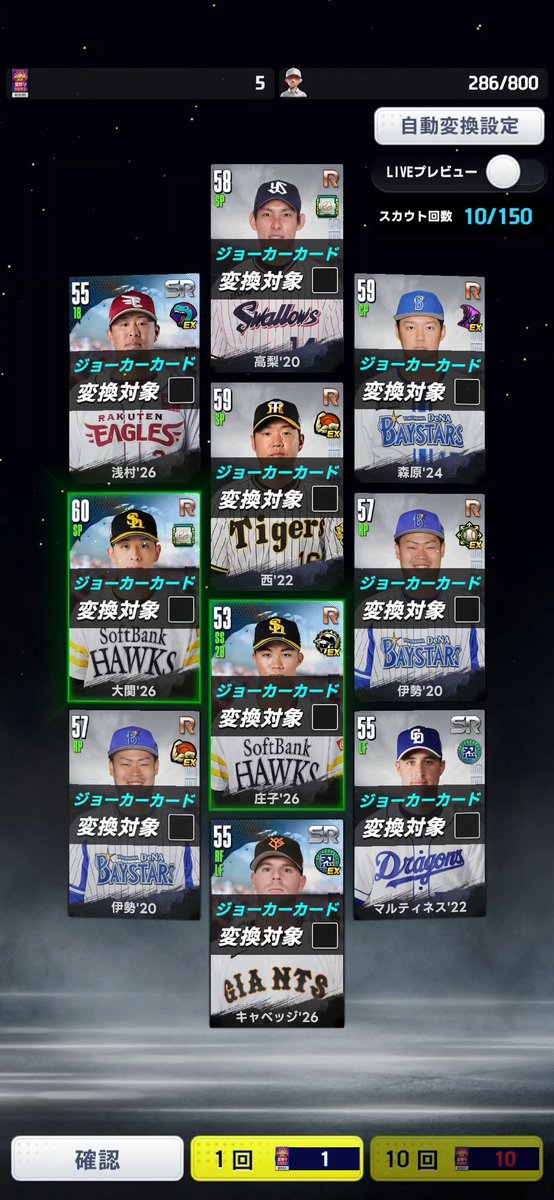 SH_y9i99's tweet photo. 私のあまりにも可哀想な夏祭りスカウト
☺️昇華SRはもういいって…☺️
#プロ野球ライジング https://t.co/RoXuv5DFwl