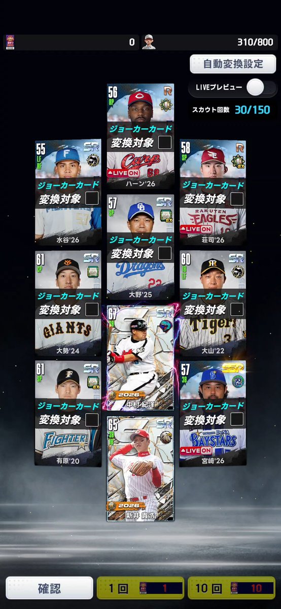 SH_y9i99's tweet photo. 私のあまりにも可哀想な夏祭りスカウト
☺️昇華SRはもういいって…☺️
#プロ野球ライジング https://t.co/RoXuv5DFwl