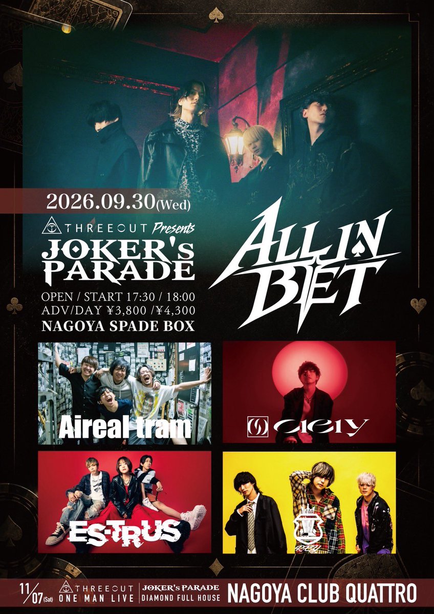 noahsark_info's tweet photo. 【ライブ出演決定！】
盟友Threeoutが声をかけてくれました！

バリバリ活躍している4組に、僕らが混じらせてもらうのは本当に恐れ多い（まじで怖い）ですが……
負けじと現在、【必死こいて練習中】です🪐

チケットの取り置きはDMにて受付中📩
久しぶりに皆さんに会えるのを、楽しみにしています！ https://t.co/gJei7Jtucl