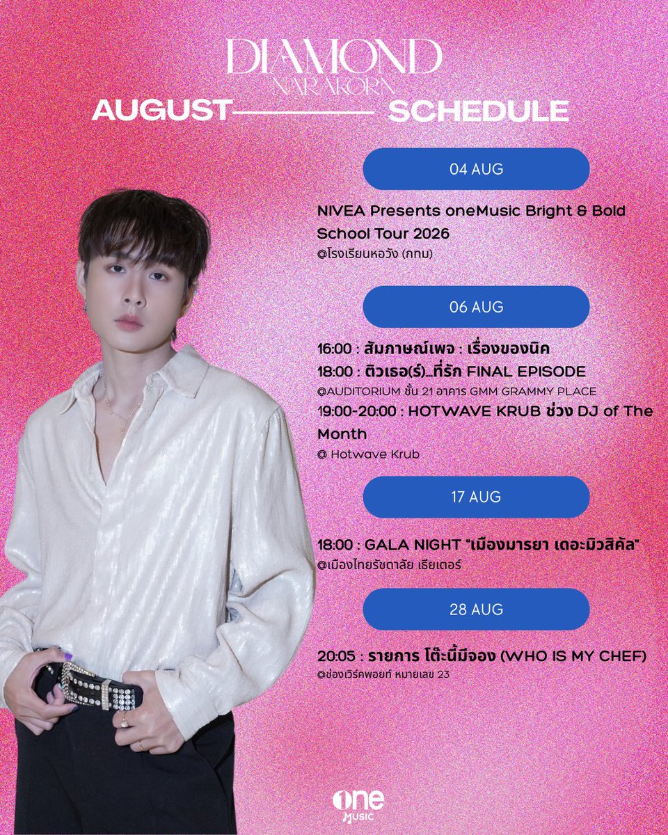 DIAMONDNRK_OFC's tweet photo. [#ONE31SCHEDULE]

อัปเดตตารางงานไดมอนด์ เดือนสิงหาคม หากมีการเปลี่ยนแปลงเพิ่มเติมจะแจ้งให้ทราบอีกครั้ง

#Diamondnrk_
#Diamondnrk_Schedule https://t.co/u821PLrPsw
