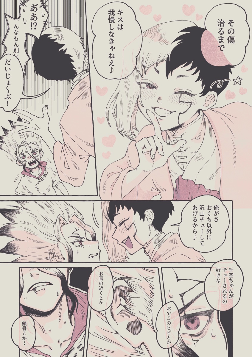 e_91_46's tweet photo. 🚀🃏
えちおにで🚀ちゃんの前だとすぐ調子乗る🃏が好きなんです https://t.co/MrUxEqMdQr