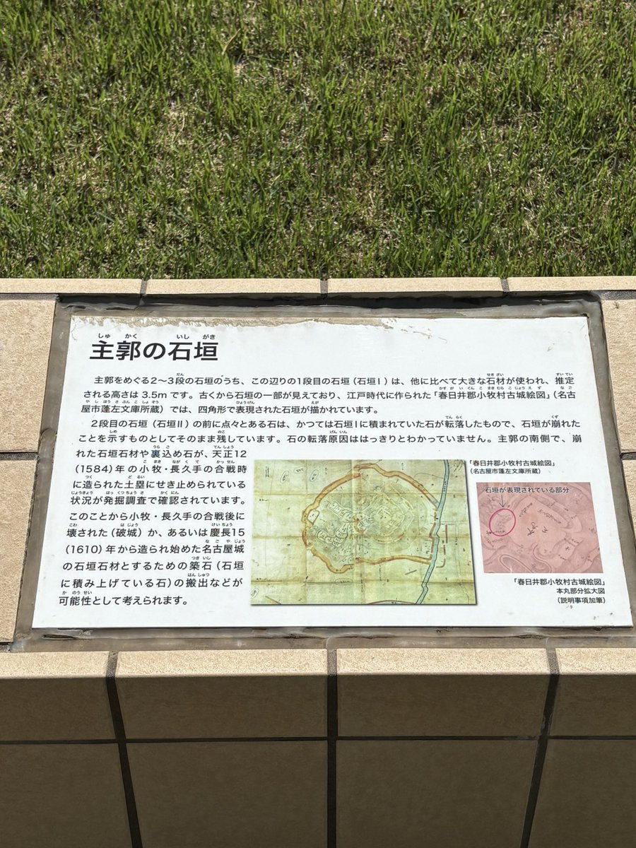 kotetsu_758's tweet photo. 小牧山城

主郭まわりの主な見所👀

2026.7.31 https://t.co/qZRkeABaGo
