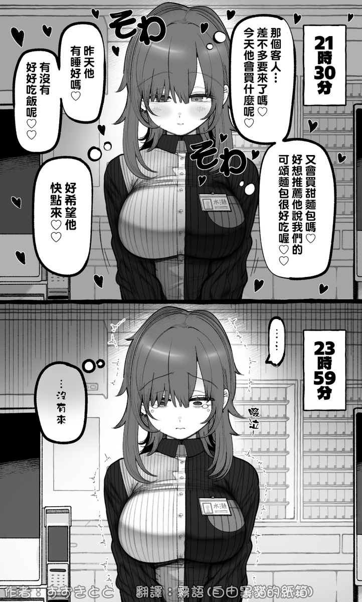 HinanawisTenshi's tweet photo. 【原創】冷淡���店員②

QQ

作者：すずきとと @suzukitoto0323

#すずきとと #霧語 #自由黑貓的紙箱 https://t.co/5Ttn6SMxg8