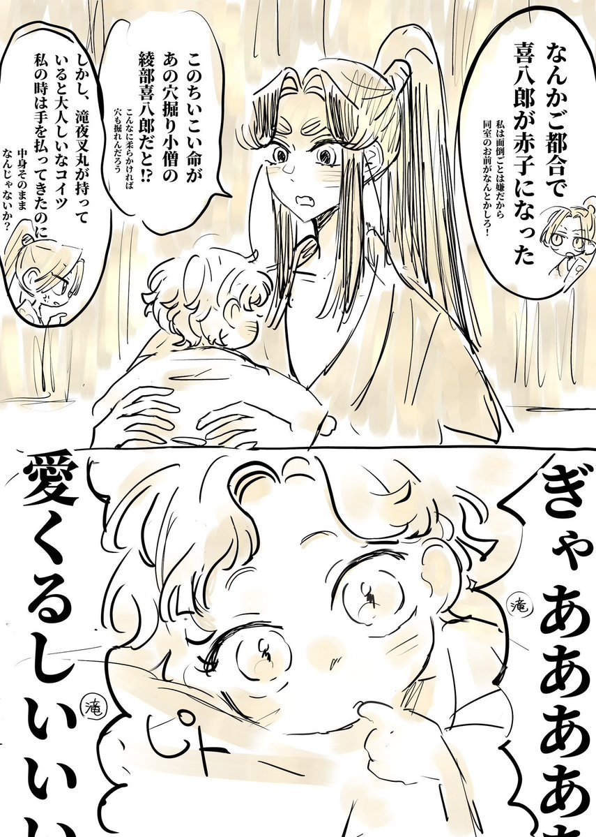 zoukipuripuri_0's tweet photo. 綾滝
綾がご都合で👶
⚠幼児化 https://t.co/LTXXPe8yXd