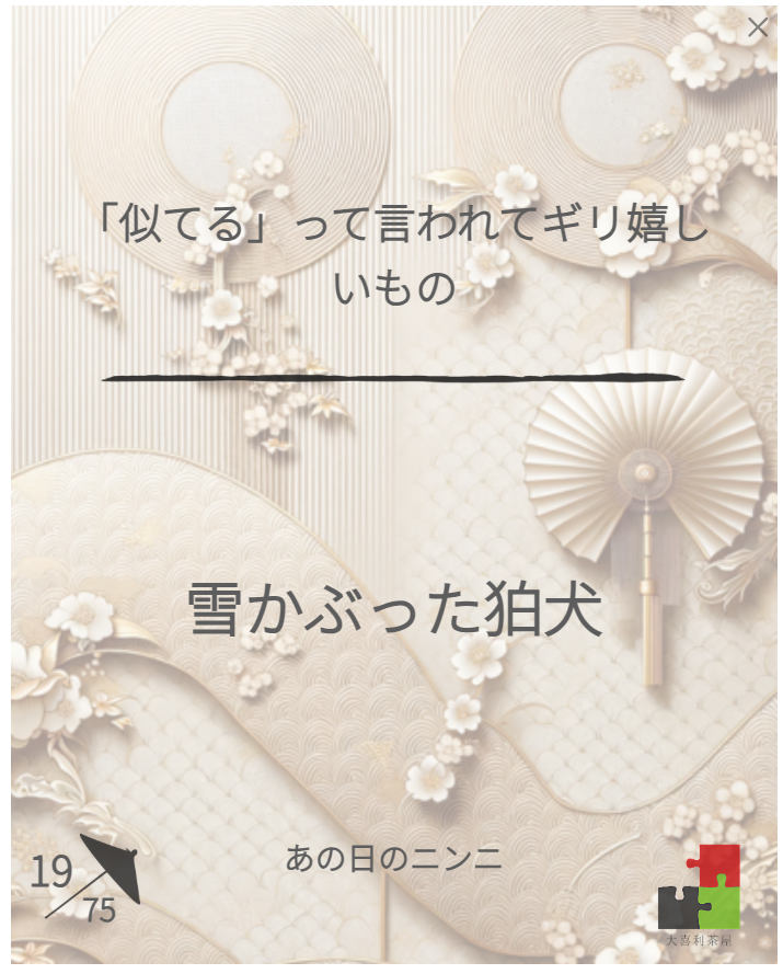 ninniinthatday's tweet photo. 蟲毒
かみそんさんありがとうございました♪
相変わらず面白くてめっちゃ楽しかった( *´艸｀)
自分もいいなと思ったの一つ出せてよかった！

お時間ありがとうございました😆
漢検も応援してます🔥

（※私も準一級の本持ってました）
（※受けたことはないです）
（※なお本は紛失しました） https://t.co/FHWKmDaiyC