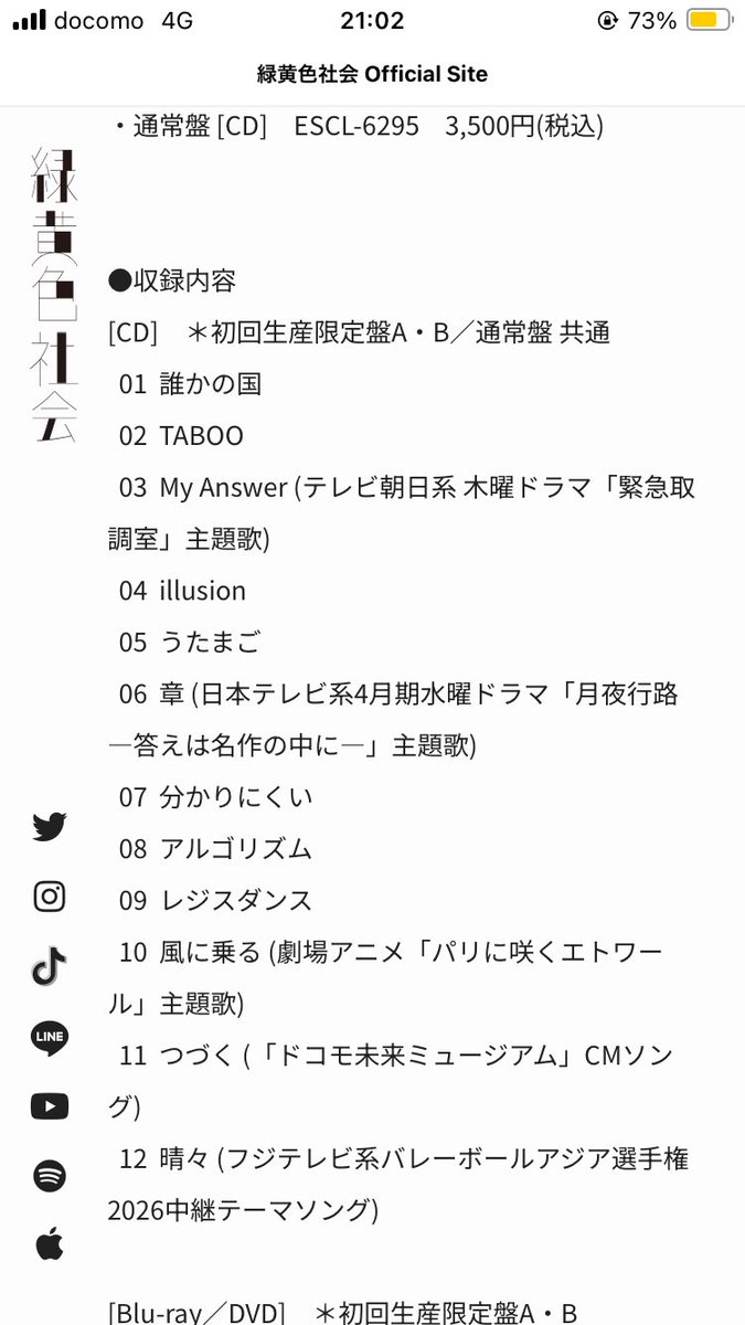 4tvrbe's tweet photo. 新アー写良！
そして思ったより早かったあたまご収録内容の発表！
晴々聴きながら昨夜妄想してた予想メモ添えとく。étoileのアルバム落ちが悲しいけどきっとアルバムの世界観の関係よね…マジックアワーといえないの前例を信じすぎたかな。
逆に落ちると思ってたillusion来た笑
新曲三昧ですなぁ！ https://t.co/WSsCwu5LSM